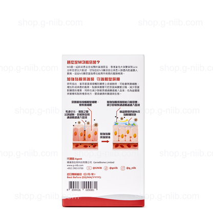 G-NiiB 微生態M3護腸配方SMT04 (只適用於香港及澳門地區)