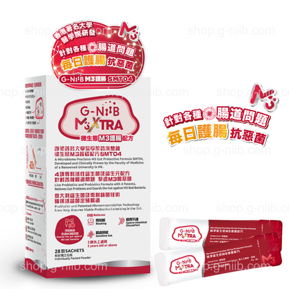 G-NiiB 微生態M3護腸配方SMT04 (只適用於香港及澳門地區)