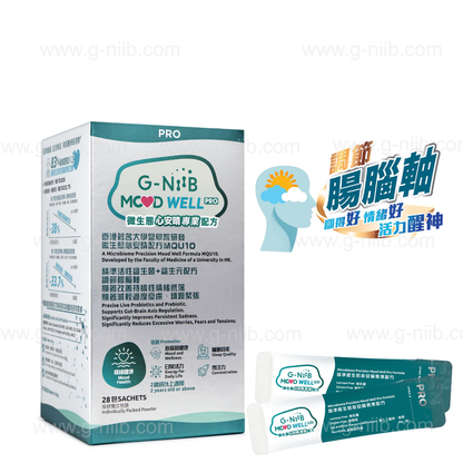 [企業員工折扣] G-NiiB 微生態心安晴專業配方 MQU10 (只適用於香港地區)