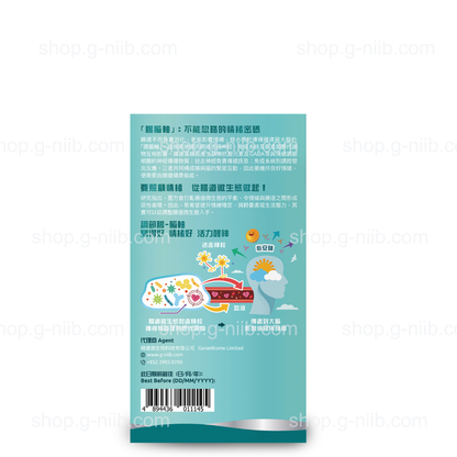 G-NiiB Mood Well Formula MQU10 | Probiotics for Adults' Mood