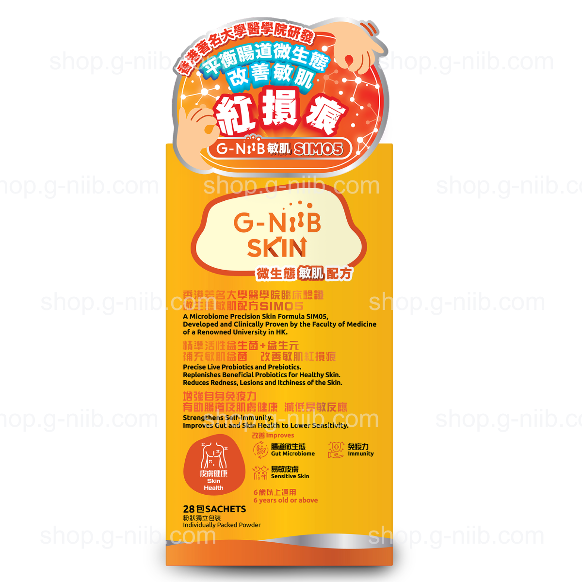 G-NiiB Skin Formula SIM05 | Skin Probiotics for Allergies