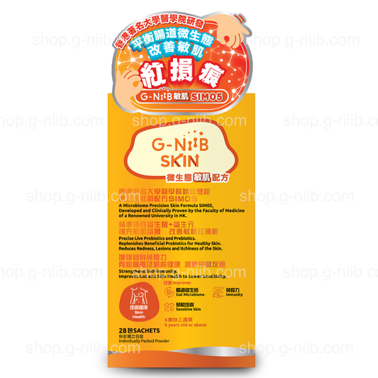 G-NiiB 微生態敏肌配方SIM05 (只適用於香港及澳門地區)