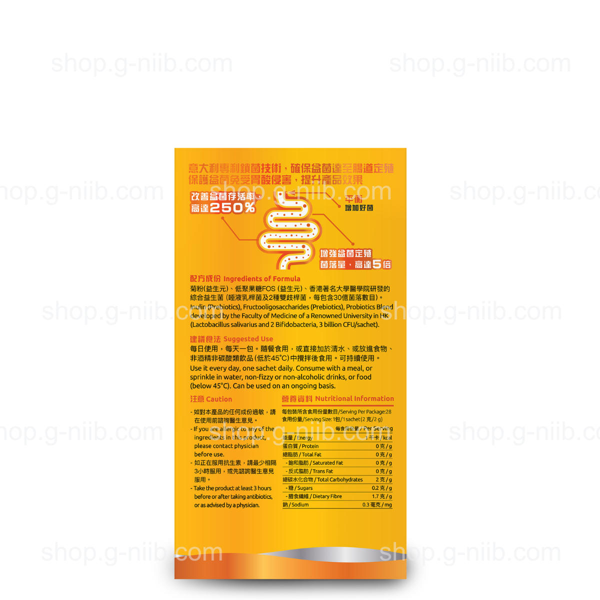 G-NiiB Skin Formula SIM05 | Skin Probiotics for Allergies