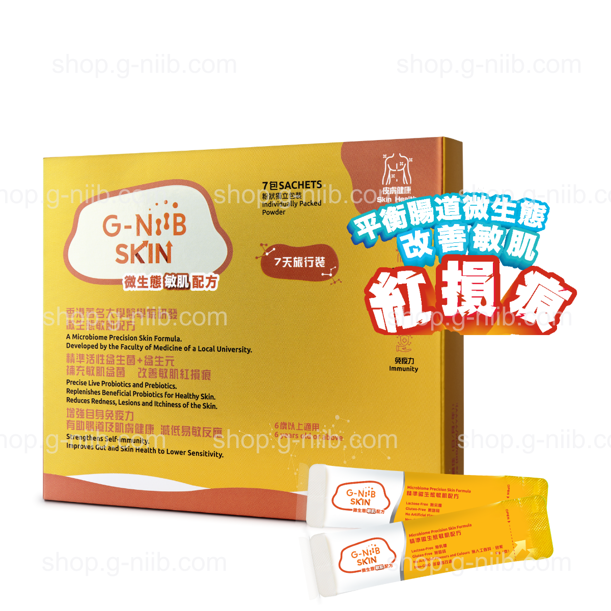 [Staff Exclusive] G-NiiB Skin Formula SIM05 (For Hong Kong & Macau Region)