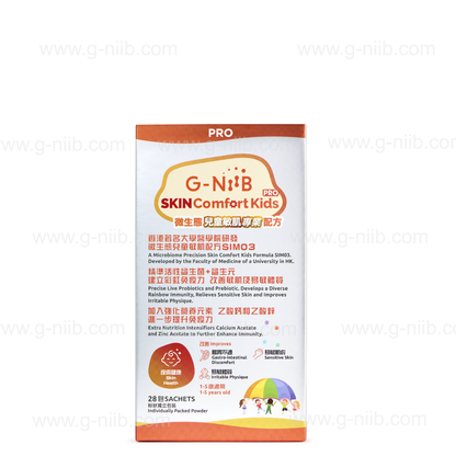 [VIP專用] G-NiiB 微生態兒童敏肌專業配方 SIM03 (只適用於香港地區)