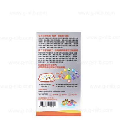 [VIP專用] G-NiiB 微生態兒童敏肌專業配方 SIM03 (只適用於香港地區)