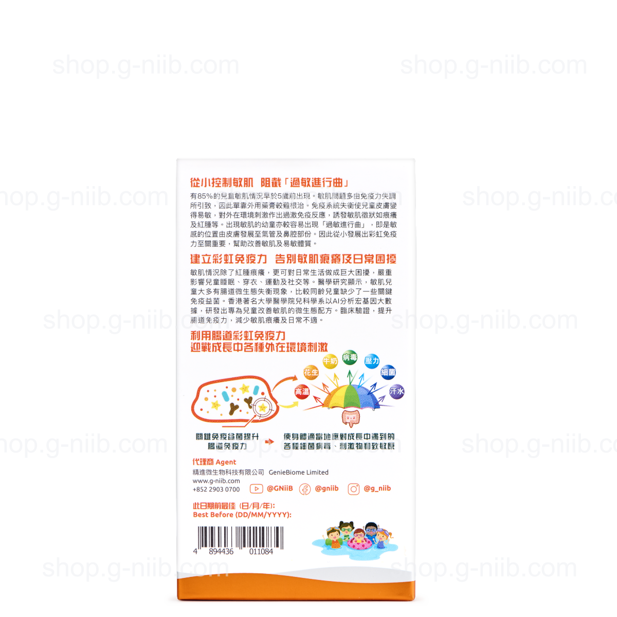 G-NiiB 微生態兒童敏肌配方 SIM03 (只適用於香港地區)