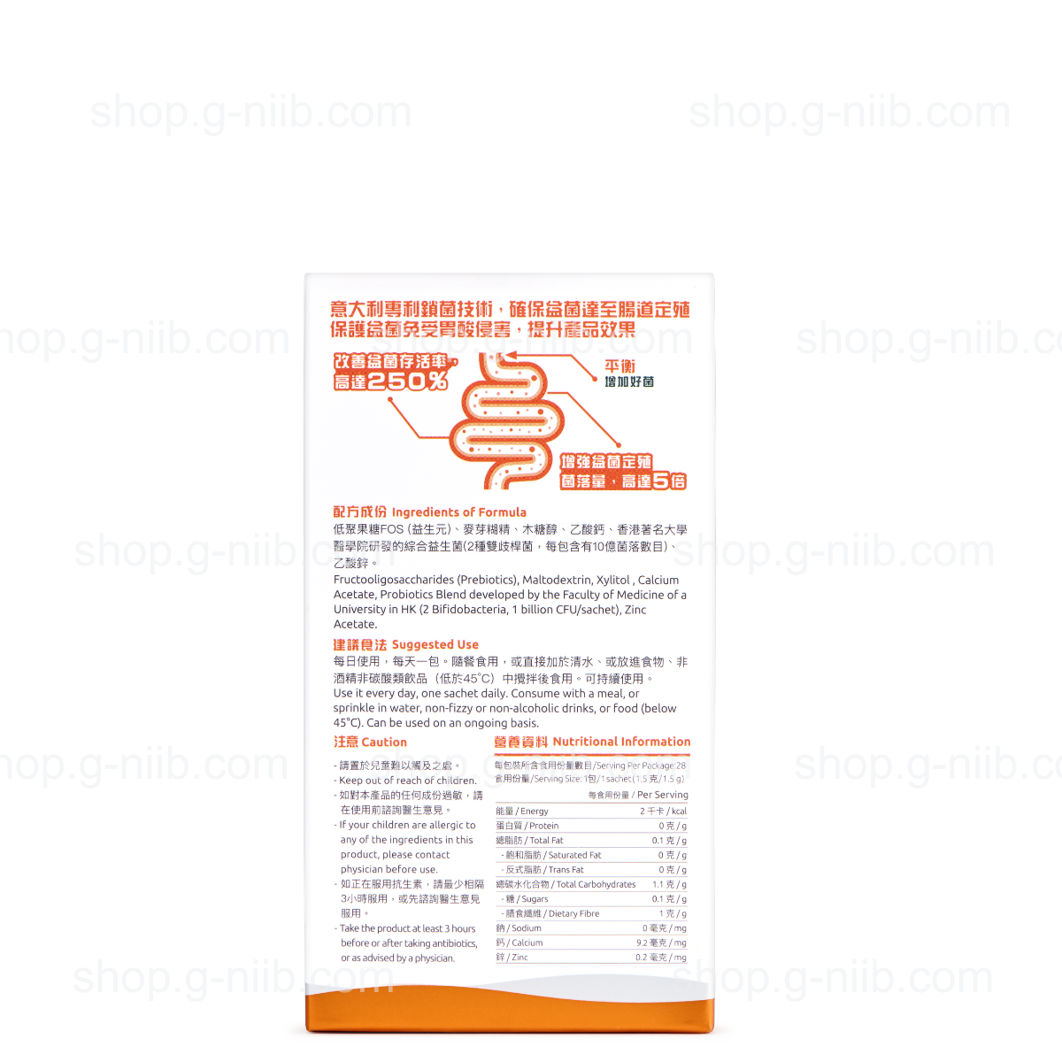G-NiiB 微生態兒童敏肌配方 SIM03 (只適用於香港地區)