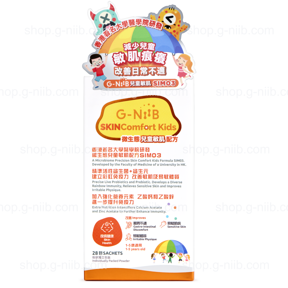 G-NiiB 微生態兒童敏肌配方 SIM03 (只適用於香港地區)