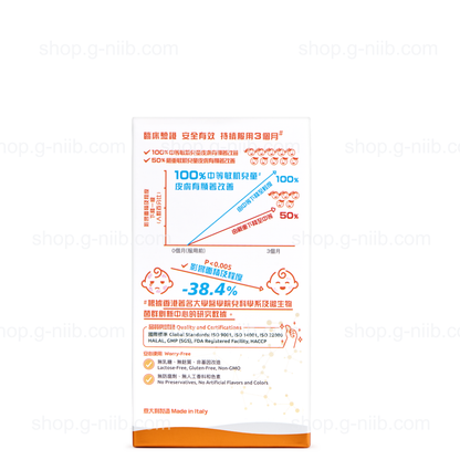 G-NiiB 微生態兒童敏肌配方 SIM03 (只適用於香港地區)