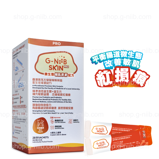 G-NiiB Immunity Elite Formula SIM01 (For Hong Kong & Macau Region)