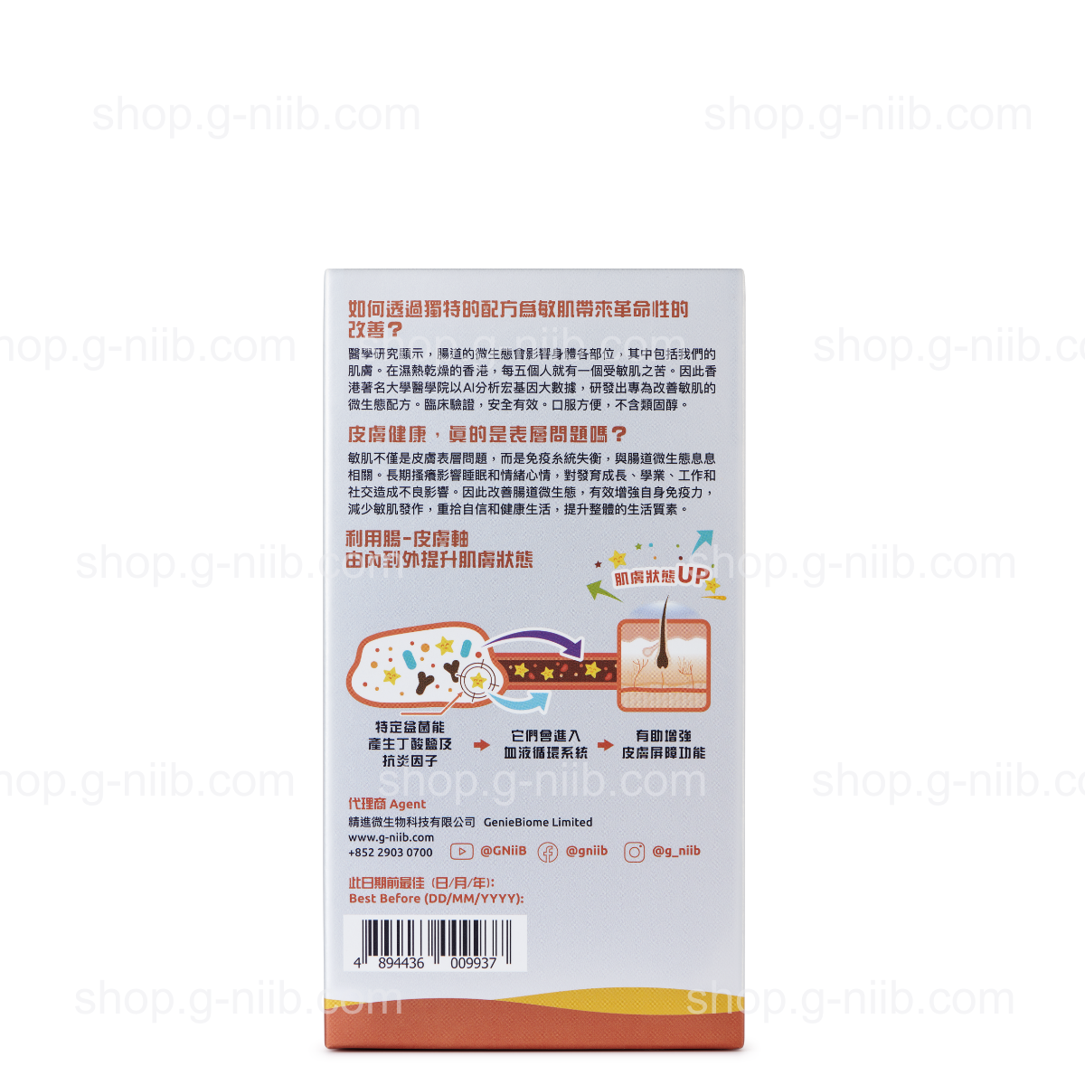 G-NiiB Immunity Elite Formula SIM01 (For Hong Kong & Macau Region)