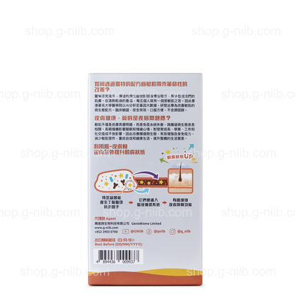 G-NiiB Immunity Elite Formula SIM01 (For Hong Kong & Macau Region)