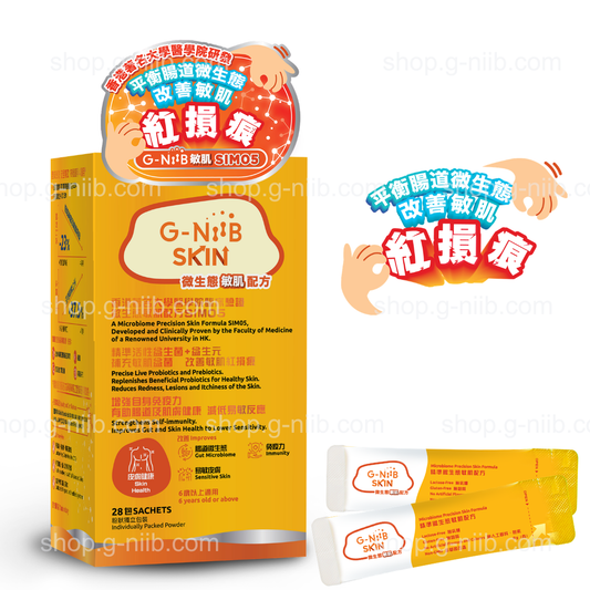 G-NiiB 微生態敏肌配方SIM05 (只適用於香港及澳門地區)