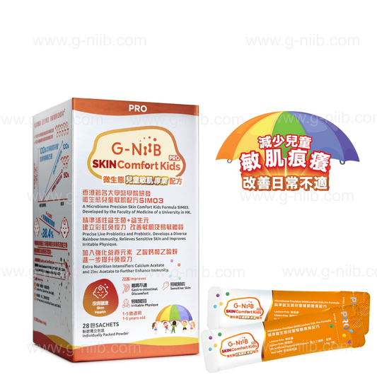[VIP專用] G-NiiB 微生態兒童敏肌專業配方 SIM03 (只適用於香港地區)