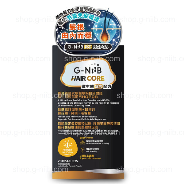 G-NiiB 微生態髮芯配方HQP08建議食用方法:每日一包,每天任何時間皆可服用